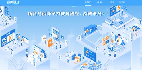 云梯科技完成近億元B輪融資，加速教育出版產(chǎn)業(yè)數(shù)字化升級(jí)